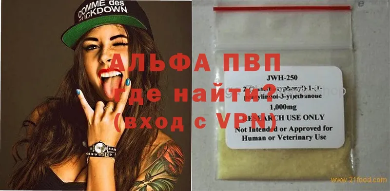 Alfa_PVP VHQ  Лесной 