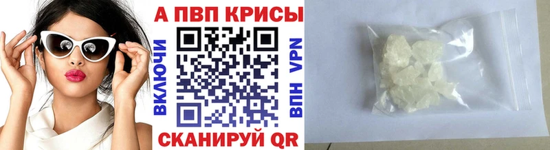 Alpha PVP Соль  Лесной 