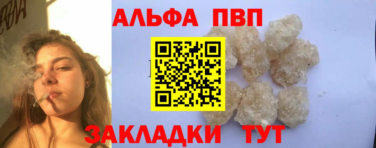 Alpha PVP СК КРИС  Вход с VPN  A-PVP мука  Лесной  Alpha-PVP Crystall 