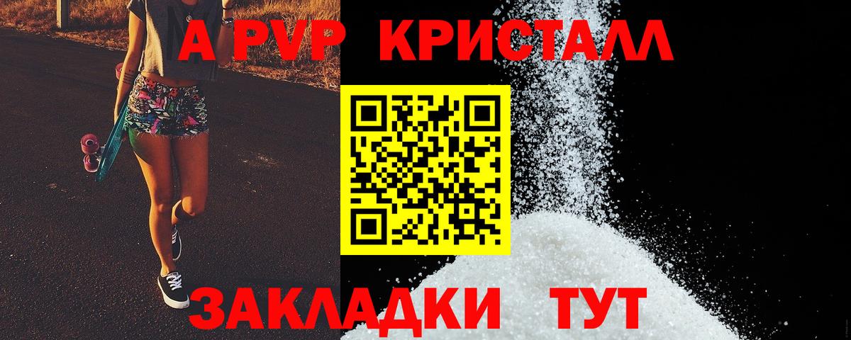 Alpha-PVP кристаллы Лесной