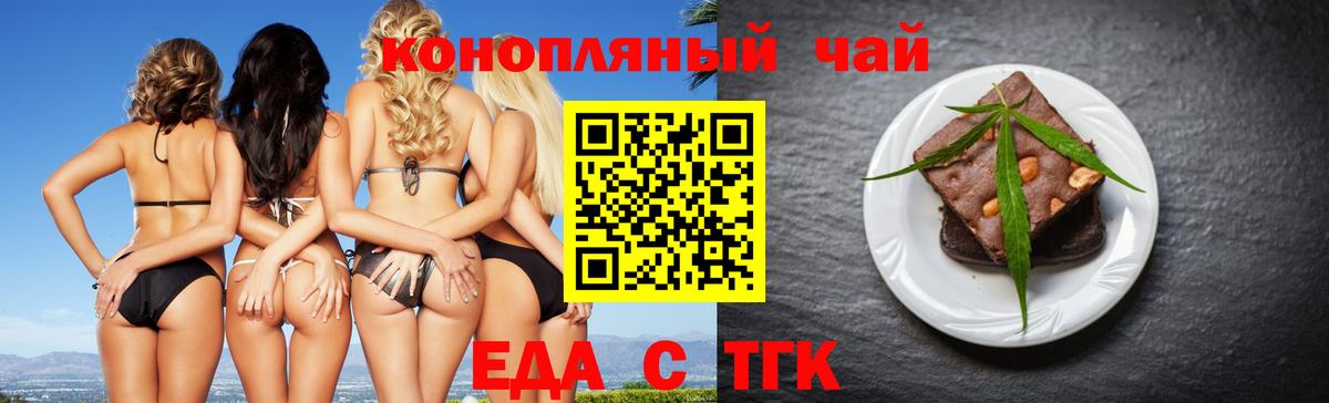 Лесной  Печенье с ТГК конопля  Вход с VPN 
