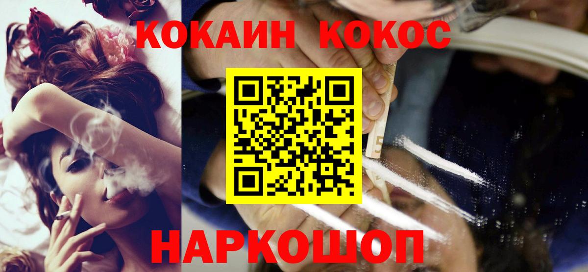 Лесной  Кокаин Перу  Вход с VPN  COCAIN Fish Scale 