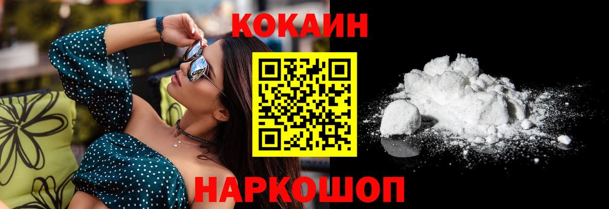 Cocaine Fish Scale Лесной