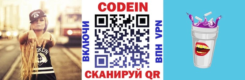 Кодеиновый сироп Lean Purple Drank  где купить наркоту  Лесной 