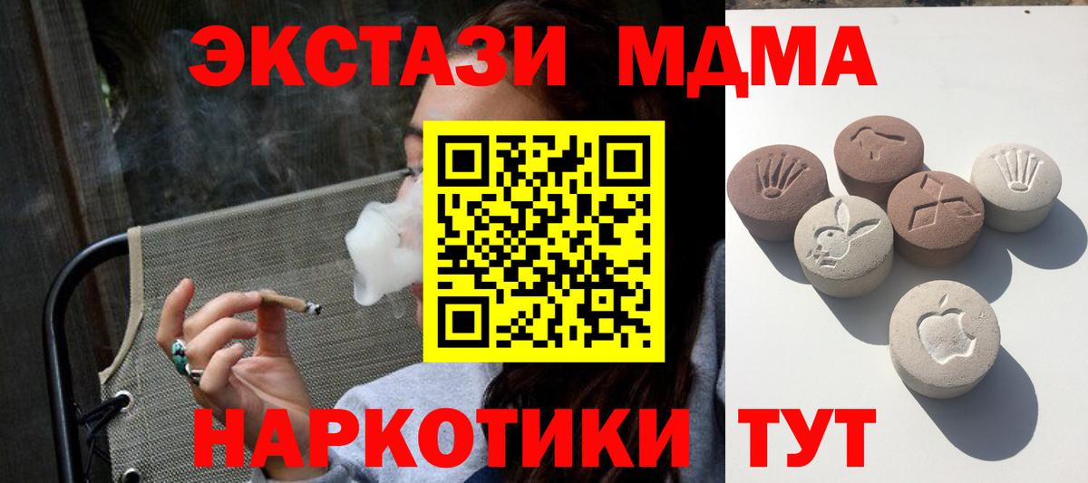 ЭКСТАЗИ 300 mg  Экстази VHQ  Лесной  наркошоп  Вход с VPN 