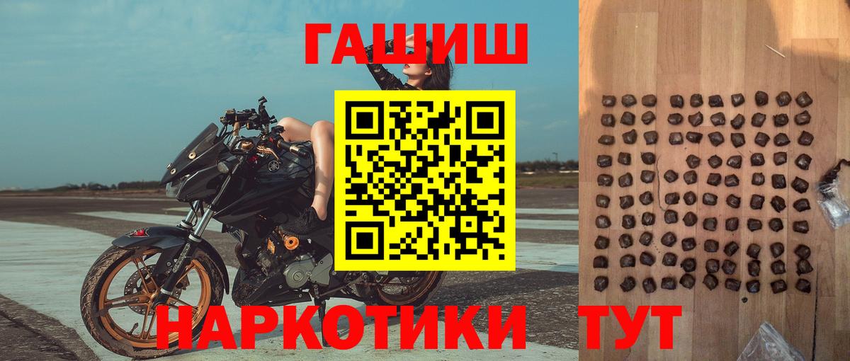 ГАШИШ hashish  ГАШИШ гарик  ГАШ  Вход с VPN  Лесной 
