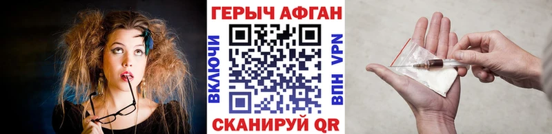 ГЕРОИН Афган  Лесной 