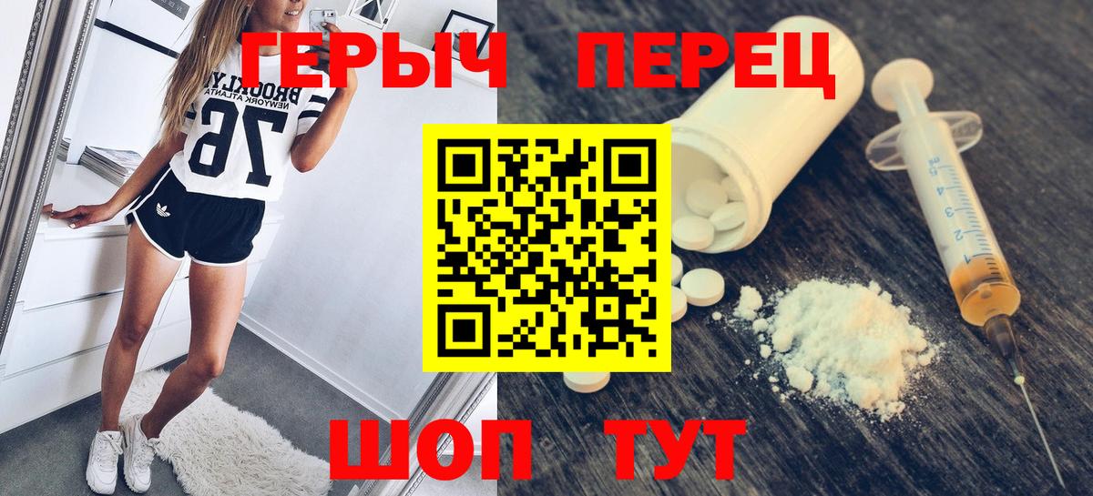 Героин VHQ  Вход с VPN  ГЕРОИН  Лесной 