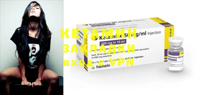 Кетамин ketamine  OMG ССЫЛКА  Лесной 