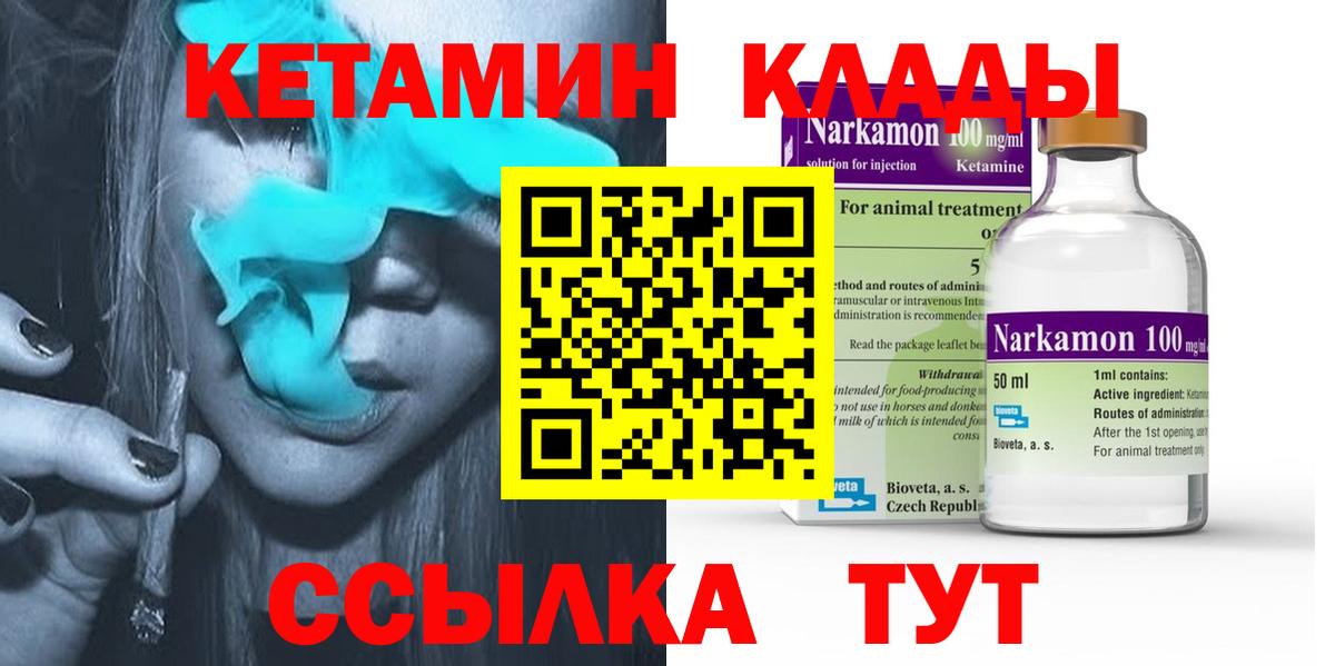 КЕТАМИН VHQ Лесной