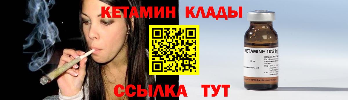 Кетамин VHQ  Вход с VPN  нарко площадка как зайти  Лесной  Кетамин ketamine 