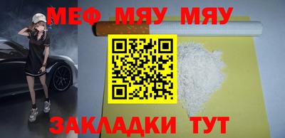 мяу мяу мука Заводоуковск