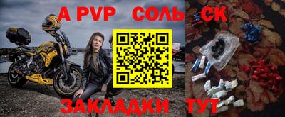 спайс Заволжье