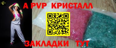 спайс Заволжье