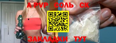 спайс Заволжье