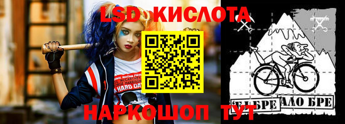 Лсд 25 экстази кислота  ЛСД экстази  Лсд 25 экстази кислота  Лесной  Вход с VPN 