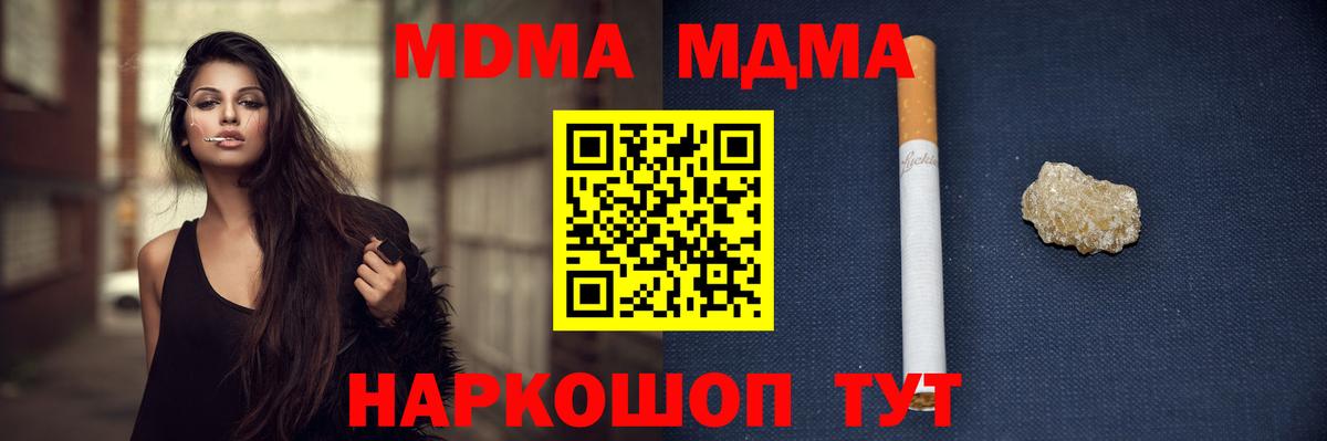 МДМА  MDMA VHQ  Вход с VPN  Лесной 