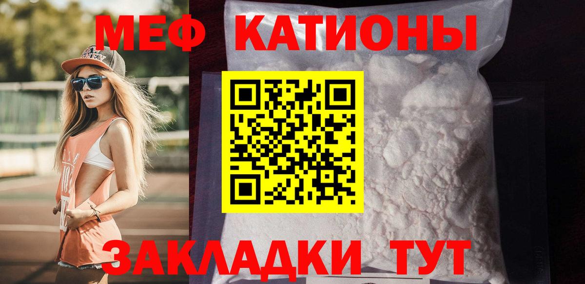 Меф VHQ  кракен сайт  Мефедрон мяу мяу  Меф  Лесной  Вход с VPN  что такое наркотик 