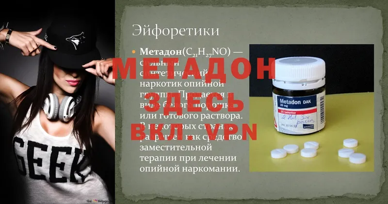 Метадон methadone  мега tor  Лесной  где найти  