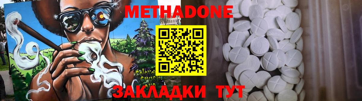 МЕТАДОН мёд  МЕТАДОН мёд  Вход с VPN  Лесной 