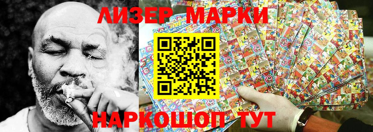 Марки NBOMe 1,8мг Лесной