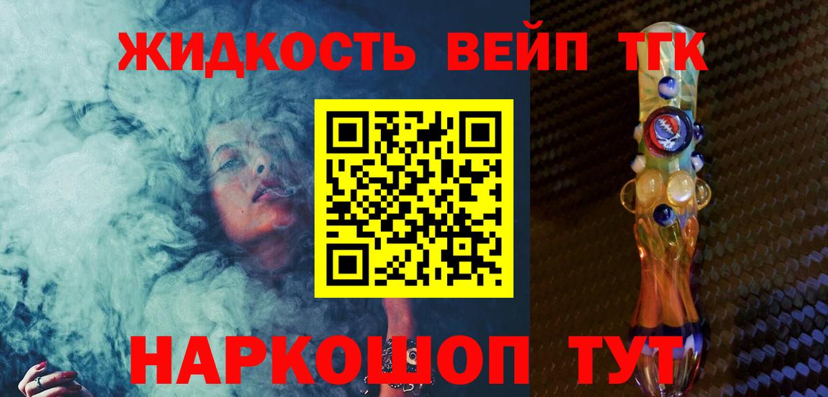 ТГК концентрат Лесной