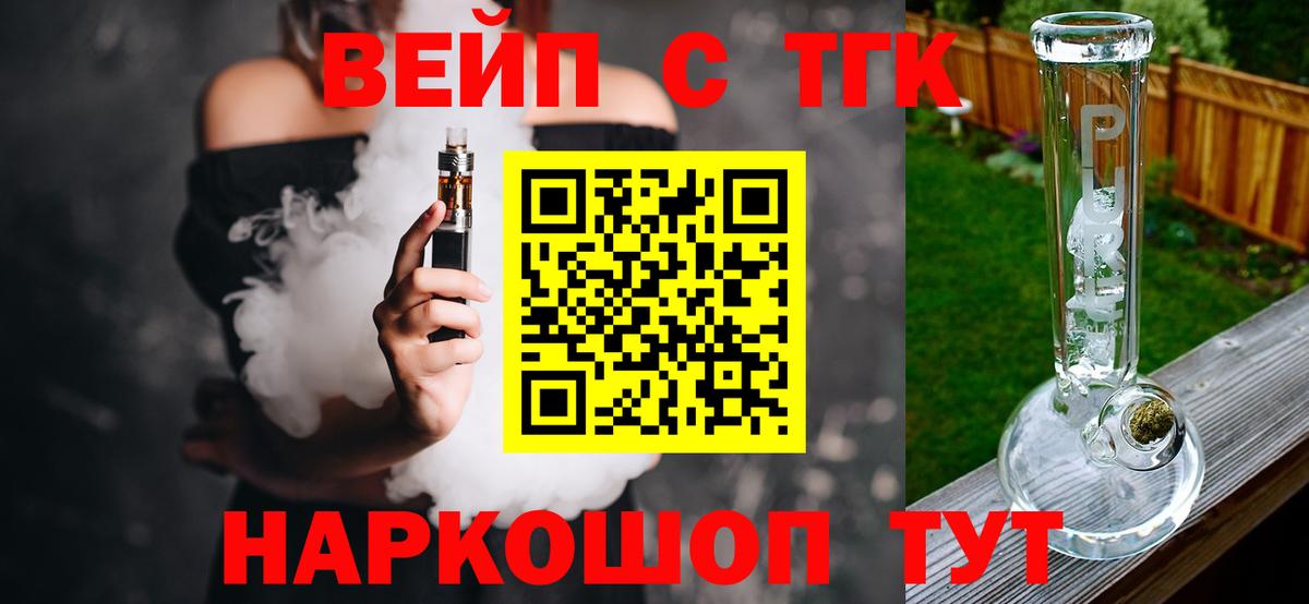 Лесной  ТГК жижа  сколько стоит  Вход с VPN 
